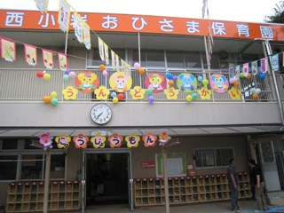 【坂口小岩ビルの幼稚園・保育園】