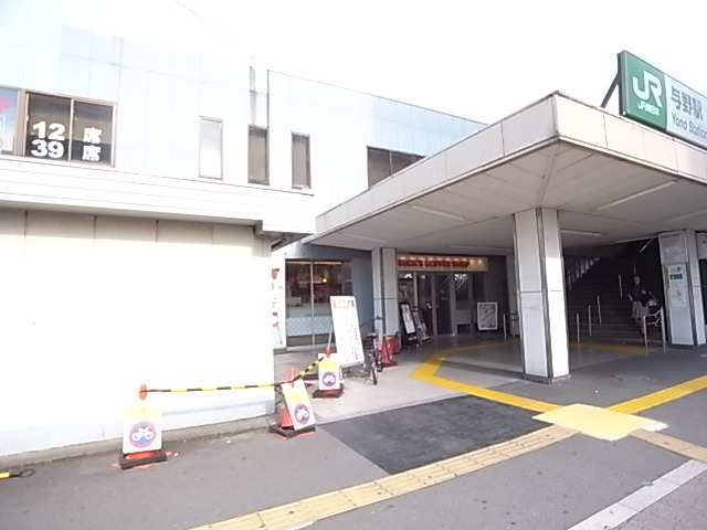 その他　与野駅（その他）まで160m