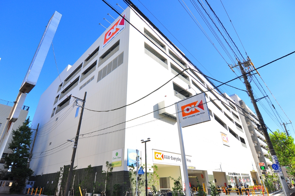 スーパー　OK(オーケー) 橋場店（スーパー）まで318m