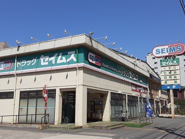 【千葉市中央区問屋町のマンションのドラックストア】