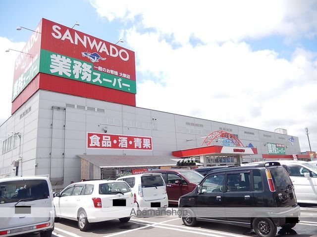 スーパー　サンワドー（スーパー）まで198m