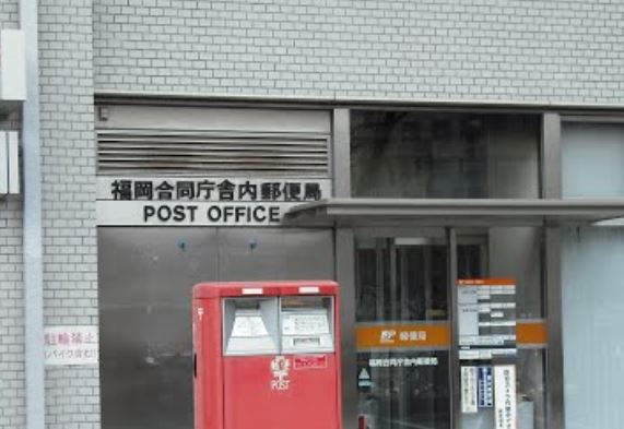 【エンクレスト博多駅東の郵便局】