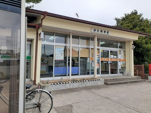 【神栖市深芝南のアパートの郵便局】