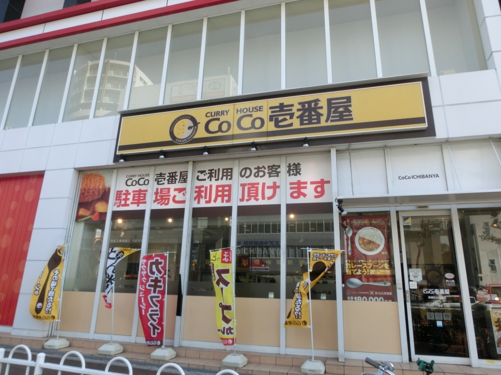 【メゾンブランカの飲食店】