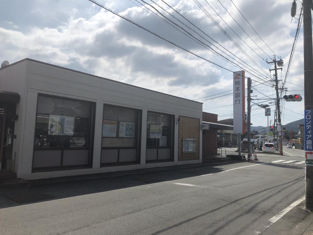 銀行　熊本銀行西山中学前支店（銀行）まで163m