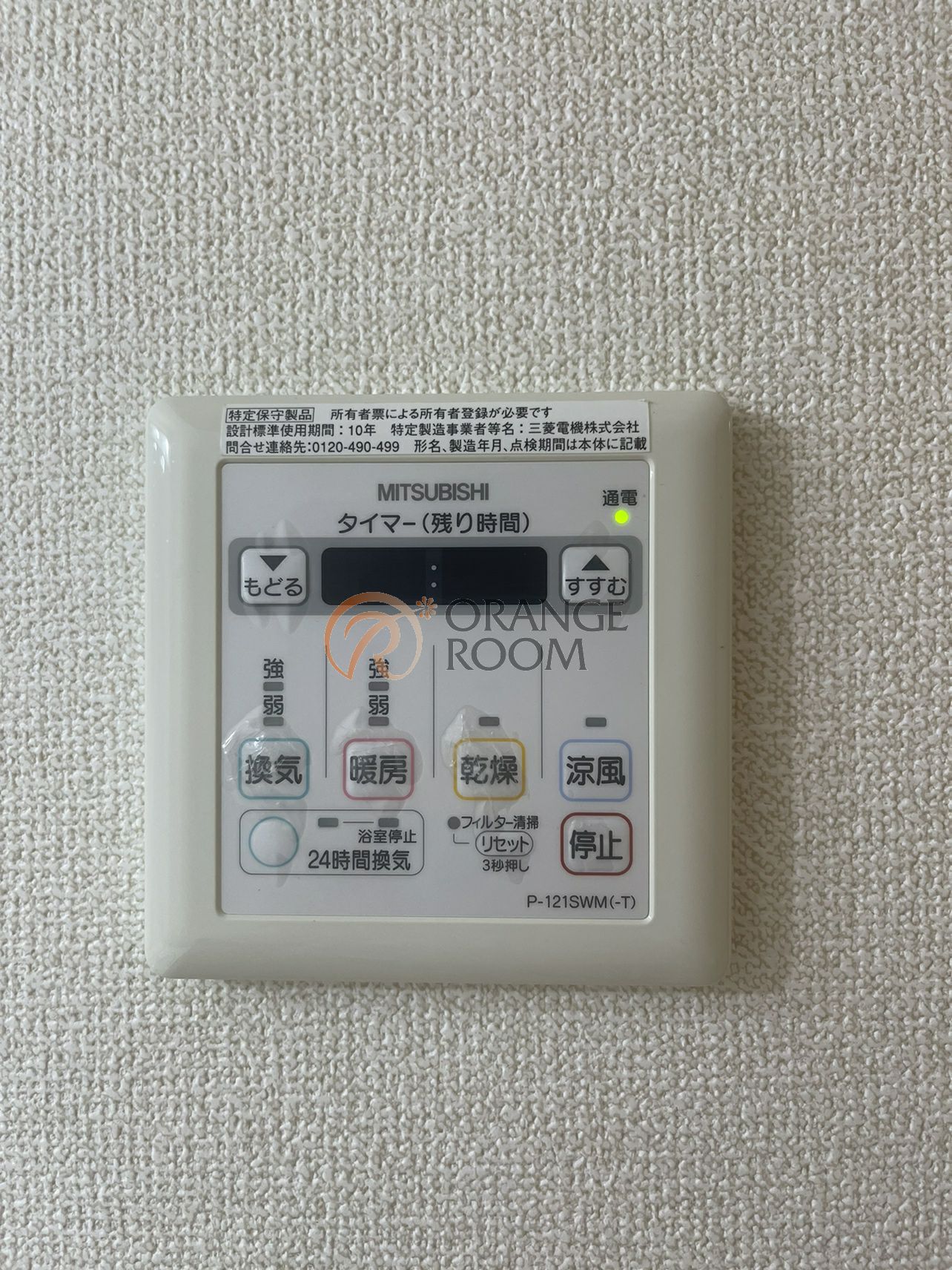 その他設備　同建物参考写真