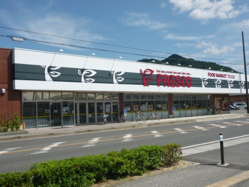 スーパー　フレスコ　能登川店（スーパー）まで484m