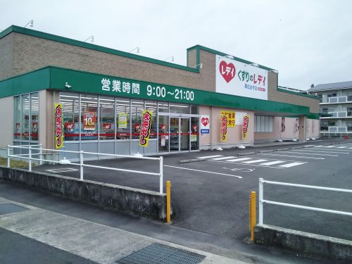ドラックストア　くすりのレデイ 高松出作店（ドラッグストア）まで935m