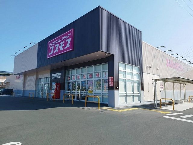ドラックストア　コスモス（ドラッグストア）まで350m