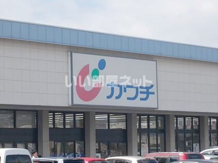 ドラックストア　カワチ薬品 土浦南店（ドラッグストア）まで1123m