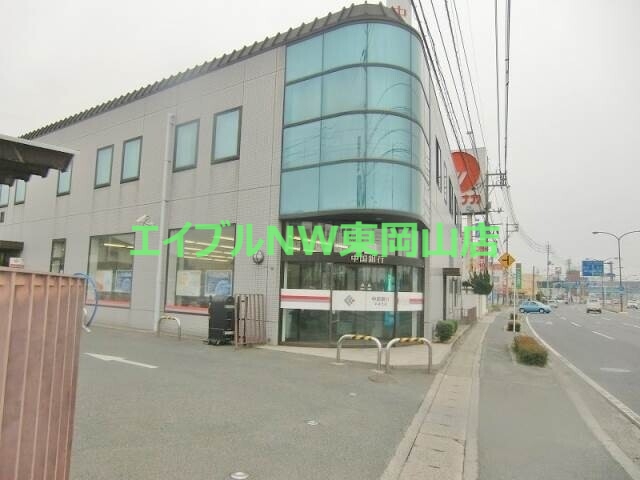 銀行　中国銀行平井支店（銀行）まで1151m