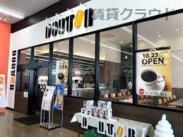 飲食店　ドトールコーヒーショップ スーパービバホームちはら台店（飲食店）まで1258m