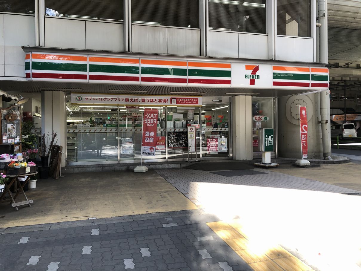コンビニ　セブンイレブンT－CAT2階店（コンビニ）まで293m