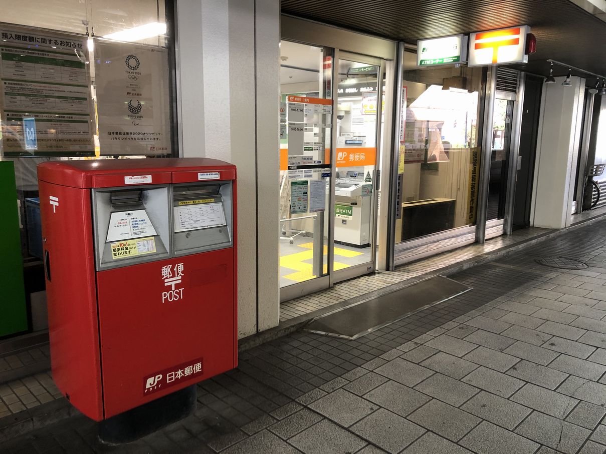 郵便局　東京シティターミナル内郵便局（郵便局）まで190m