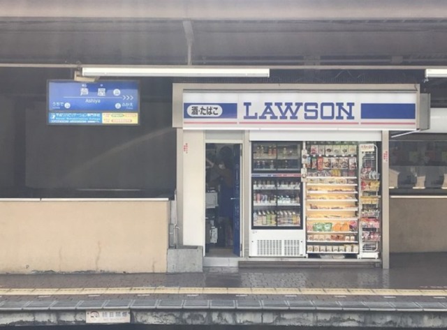 コンビニ　ローソンHB阪神芦屋店（コンビニ）まで1032m