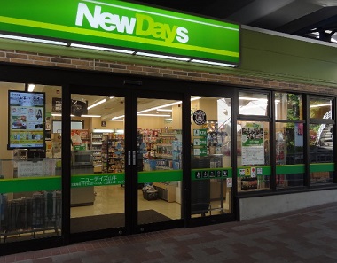 コンビニ　ニューデイズ山手（コンビニ）まで494m