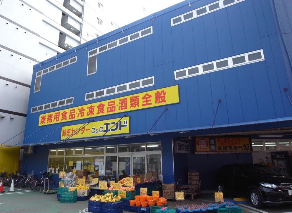 スーパー　C＆Cエンド九条店（スーパー）まで424m