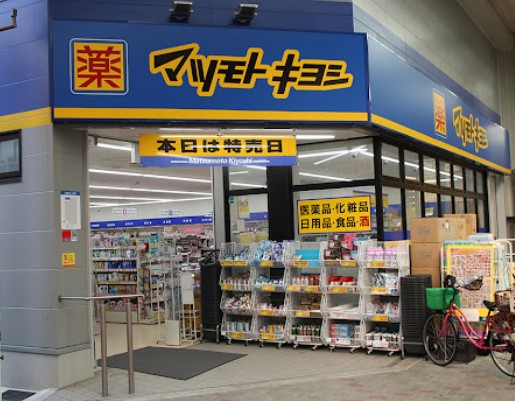 ドラックストア　マツモトキヨシ九条店（ドラッグストア）まで420m