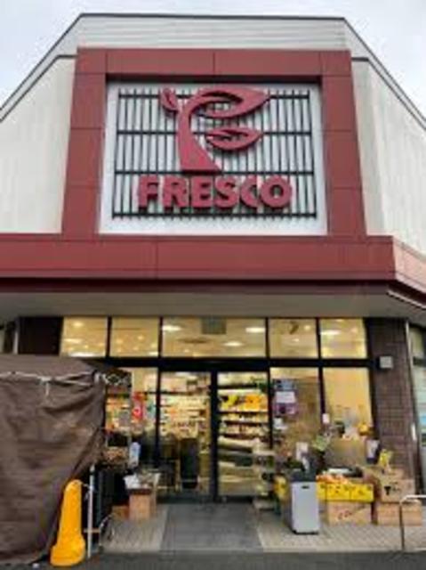 スーパー　フレスコ新之栄店（スーパー）まで333m