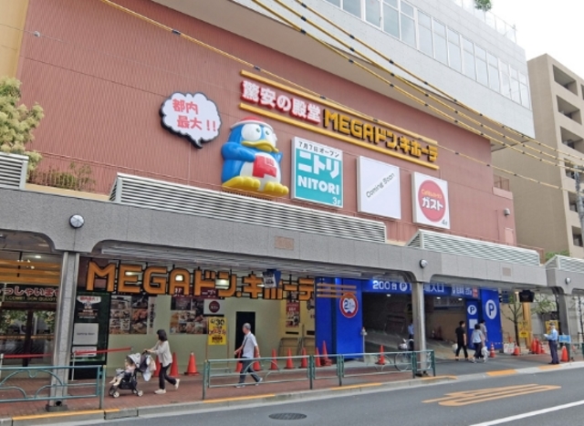 ホームセンター　ニトリドン・キホーテ大森店（ホームセンター）まで825m