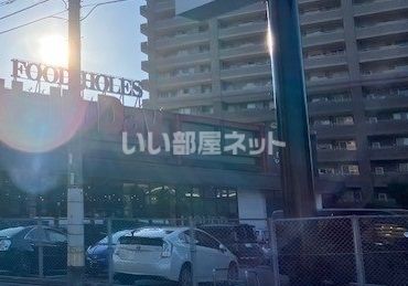 スーパー　HalloDay(ハローデイ) 那珂川店（スーパー）まで617m