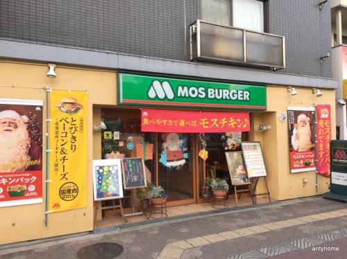 飲食店　モスバーガー 都島店（飲食店）まで1168m
