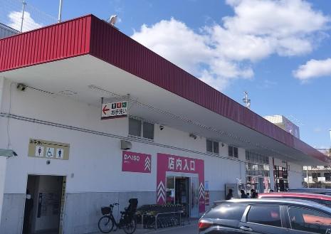 　ダイソー ホームセンターコーナン吹田インター青葉丘店（その他　157m）