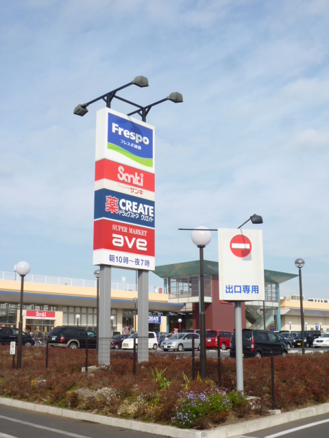 スーパー　エイビイ　綾瀬店（スーパー）まで1300m