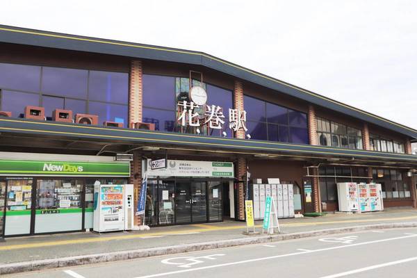 その他　花巻駅（その他）まで3300m