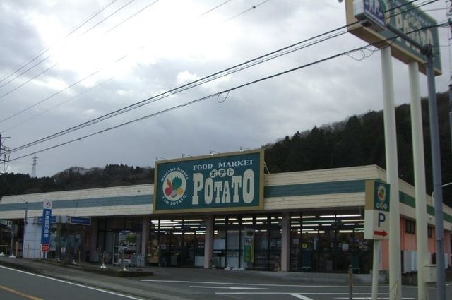 スーパー　ポテト小山店（スーパー）まで2500m
