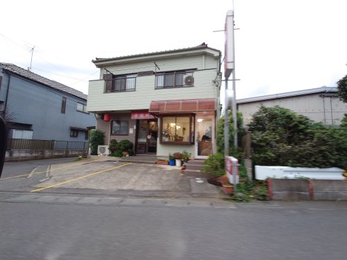 飲食店　京華（飲食店）まで252m