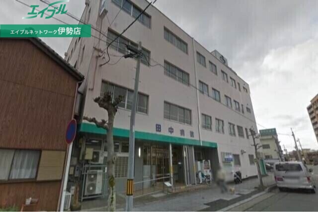 病院　医療法人伊勢田中病院（病院）まで1967m