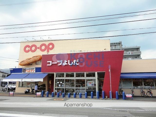 スーパー　コープよしだ（スーパー）まで849m