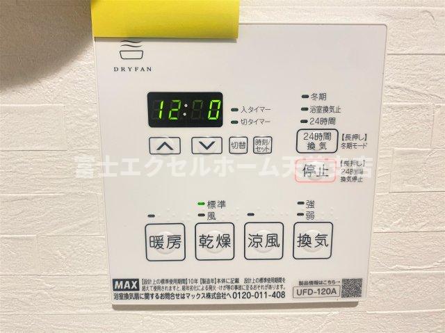 その他設備　浴室暖房乾燥機