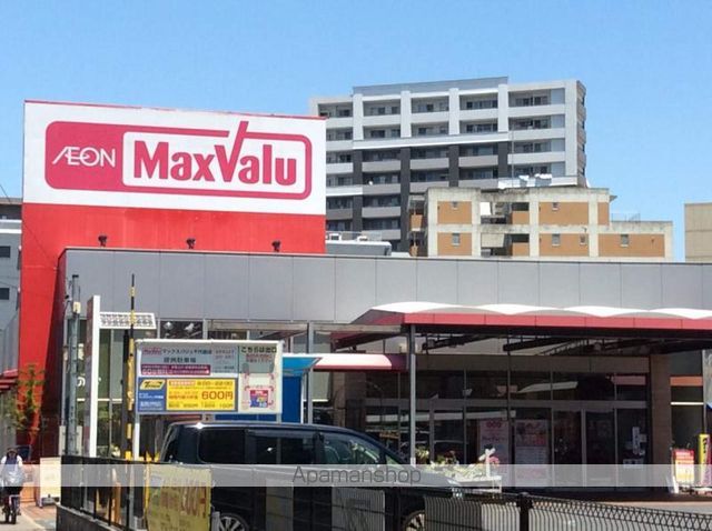 スーパー　マックスバリュ千代田店（スーパー）まで306m