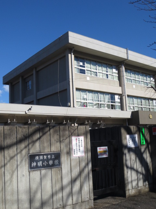 小学校　神明小学校（小学校）まで700m