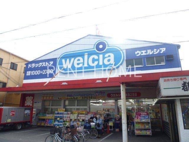 ドラックストア　ウエルシア羽曳野恵我之荘店（ドラッグストア）まで500m