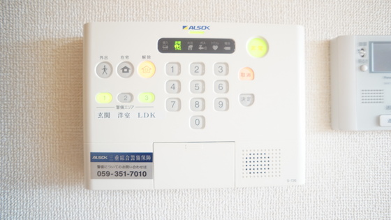 セキュリティ　ホームセキュリティ