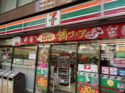 コンビニ　セブン-イレブン 渋谷恵比寿南３丁目店（コンビニ）まで129m