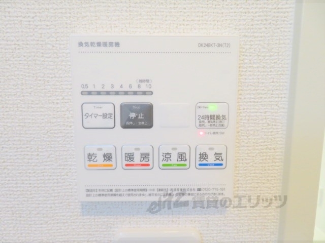 その他設備　浴室乾燥機