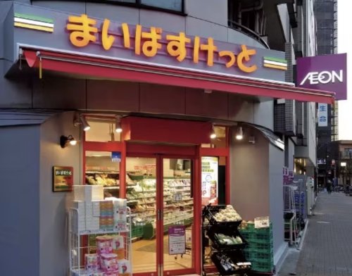 スーパー　まいばすけっと 中野弥生町5丁目店（スーパー）まで1013m