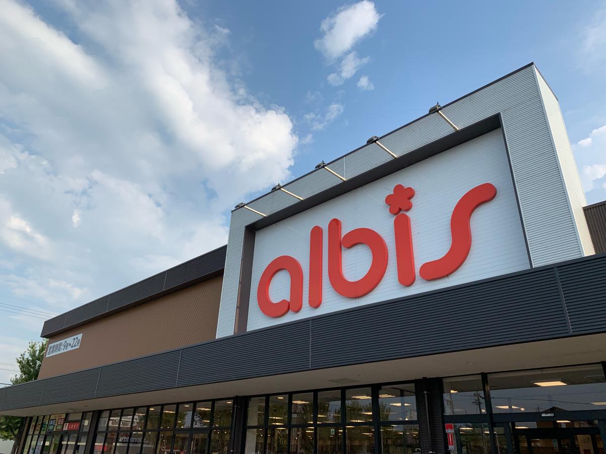 スーパー　albis布瀬店（スーパー）まで672m