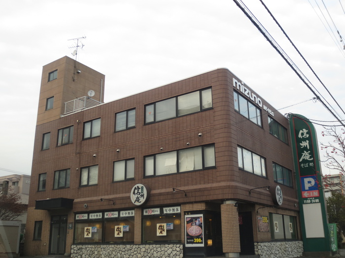 飲食店　信州庵（飲食店）まで290m