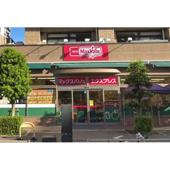 その他　マックスバリュエクス…まで280m