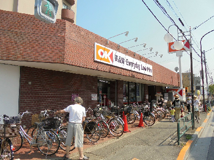 スーパー　OK(オーケー) 鷺宮店（スーパー）まで581m