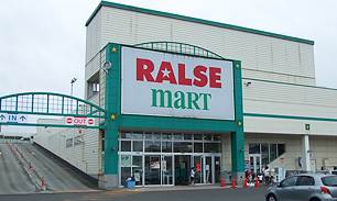 スーパー　ラルズマート美園店（スーパー）まで864m