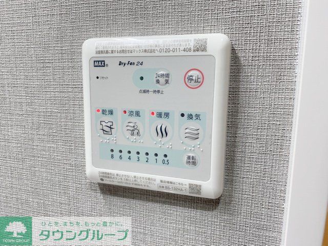 その他設備　設備