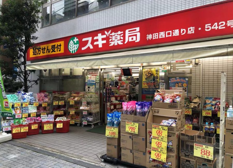 ドラックストア　スギ薬局神田西口通り店（ドラッグストア）まで322m