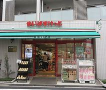 スーパー　まいばすけっと太子堂2丁目店（スーパー）まで149m