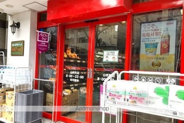 スーパー　まいばすけっと 山吹町店（スーパー）まで620m